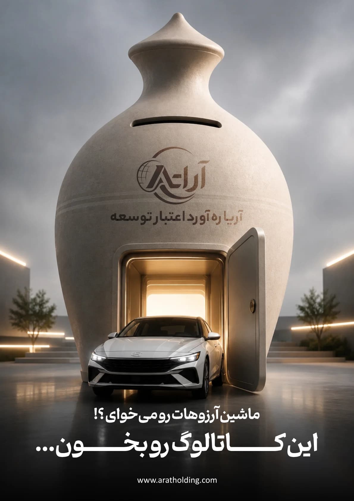 کاتالوگ آرات — صفحه 1