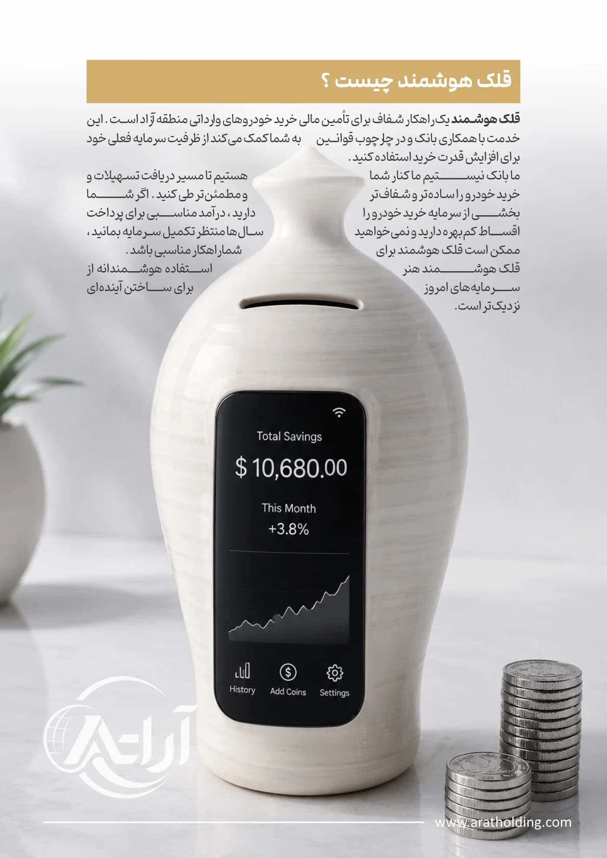 کاتالوگ آرات — صفحه 3