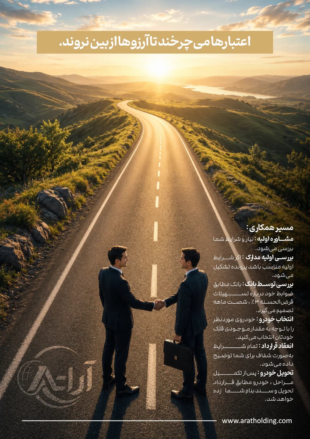 کاتالوگ آرات — صفحه 5