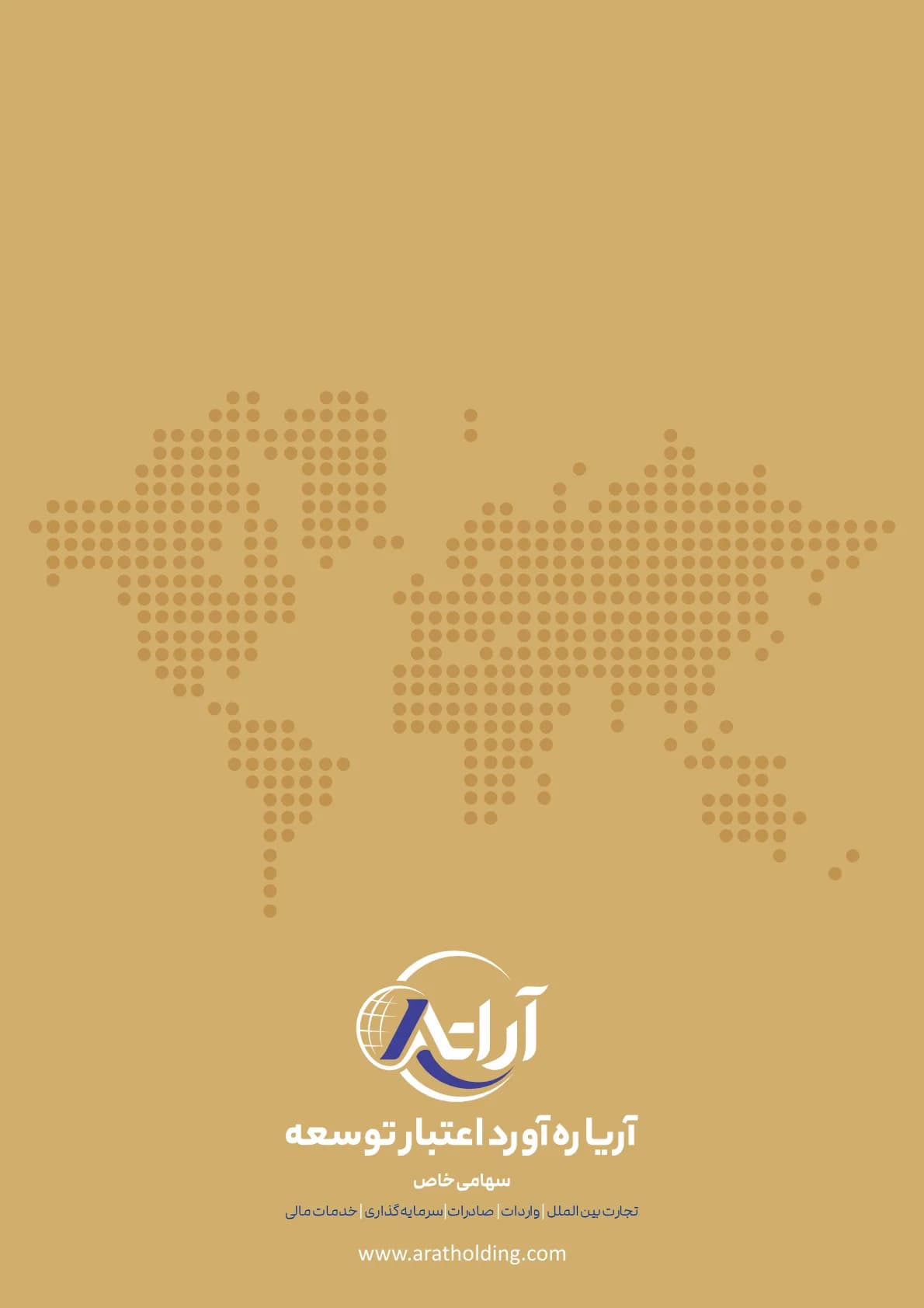 کاتالوگ آرات — صفحه 10